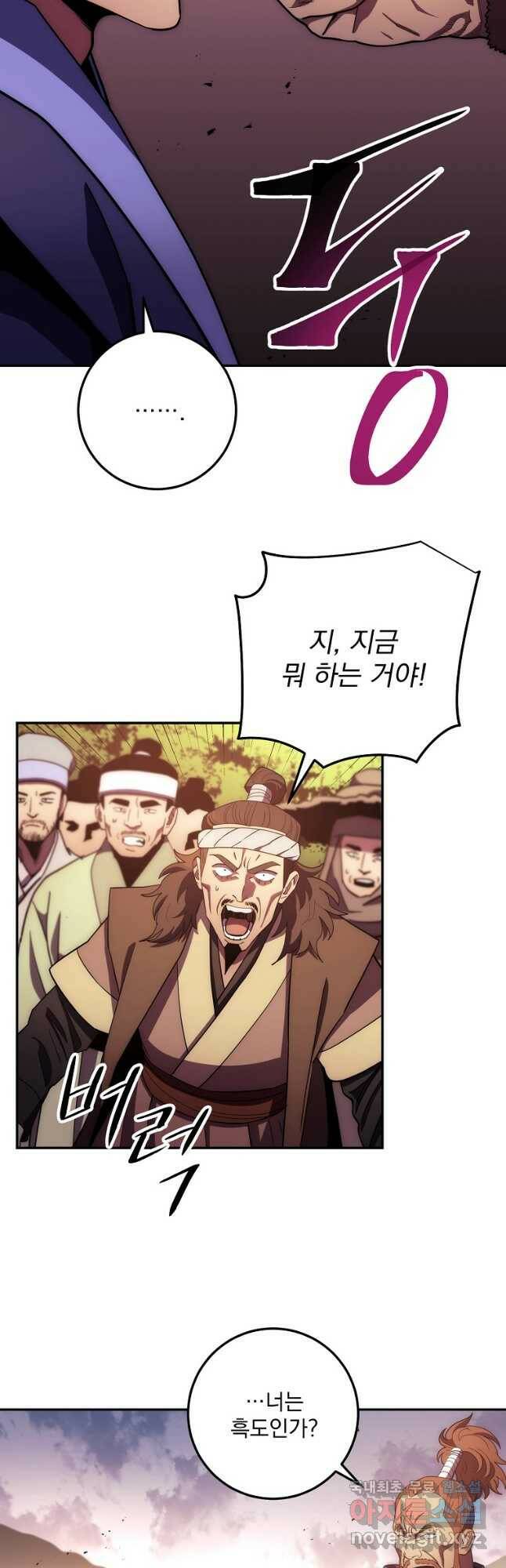 수라전설 독룡 107화 38