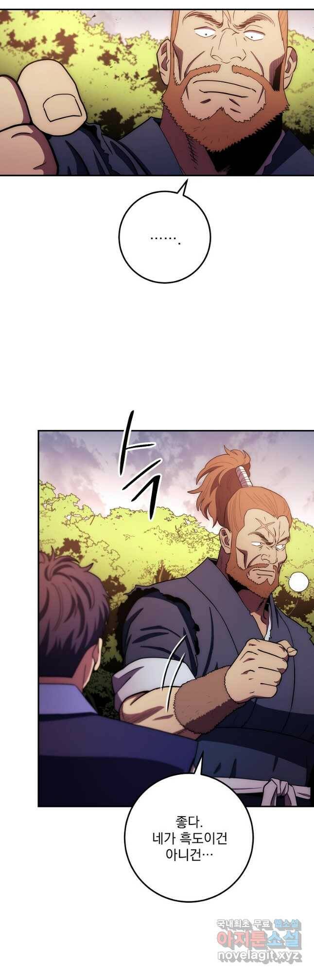 수라전설 독룡 107화 40