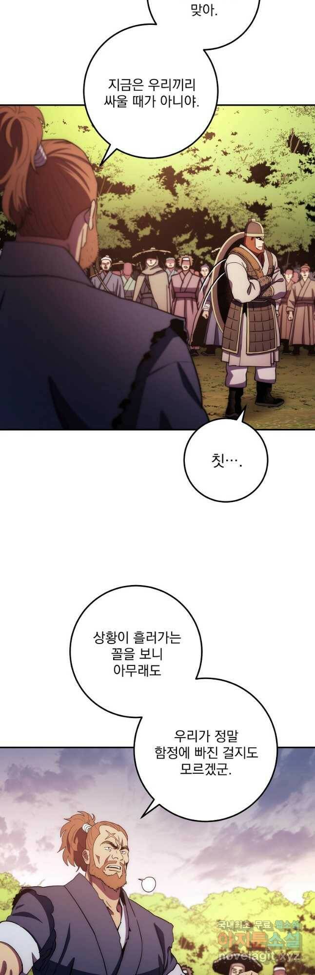 수라전설 독룡 107화 42