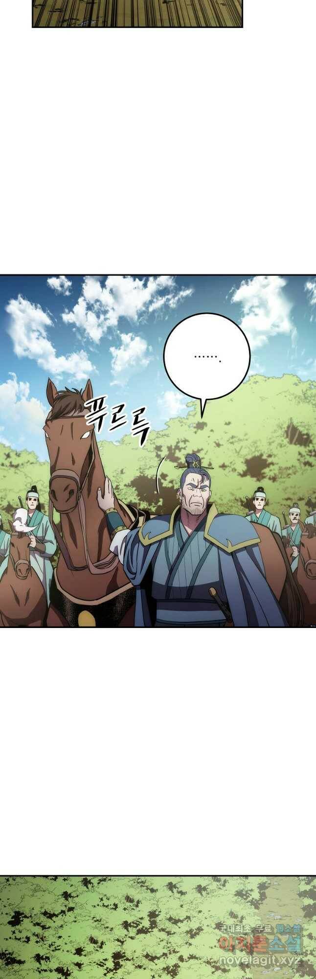 수라전설 독룡 107화 52