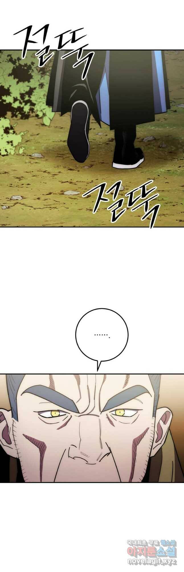 수라전설 독룡 107화 59
