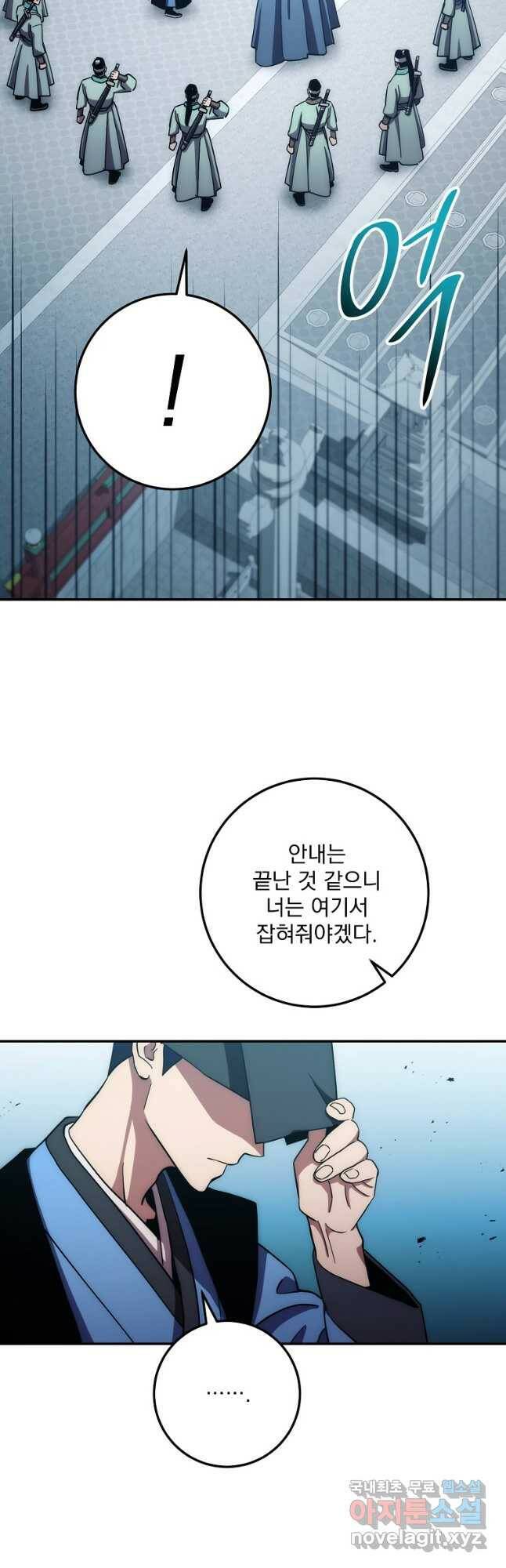 수라전설 독룡 107화 63