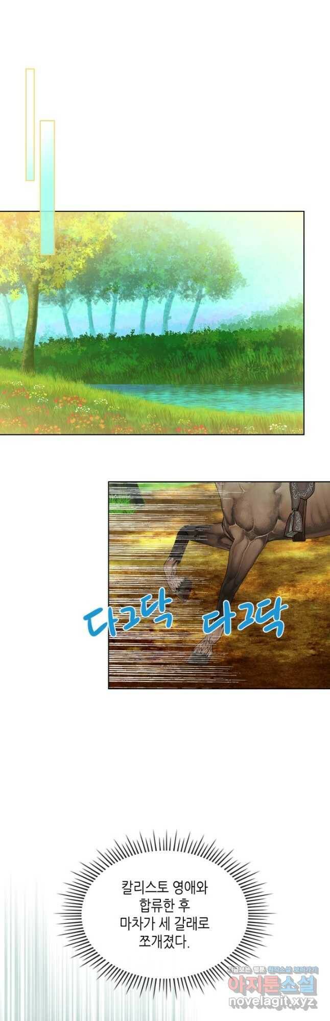 내가 딸이에요? 91화 17