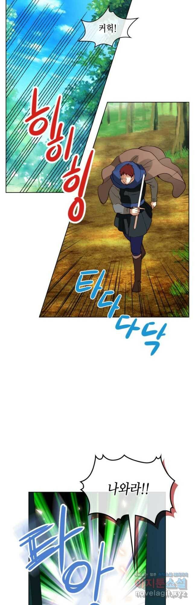 내가 딸이에요? 91화 20