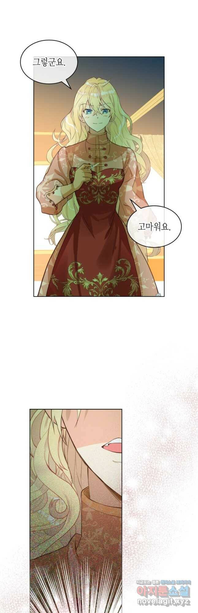 내가 딸이에요? 91화 29