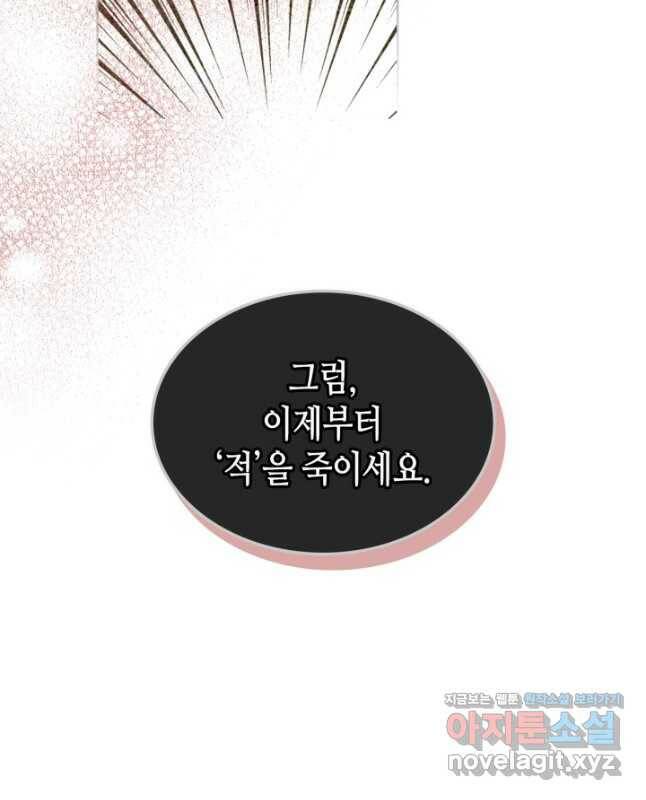 내가 딸이에요? 91화 30