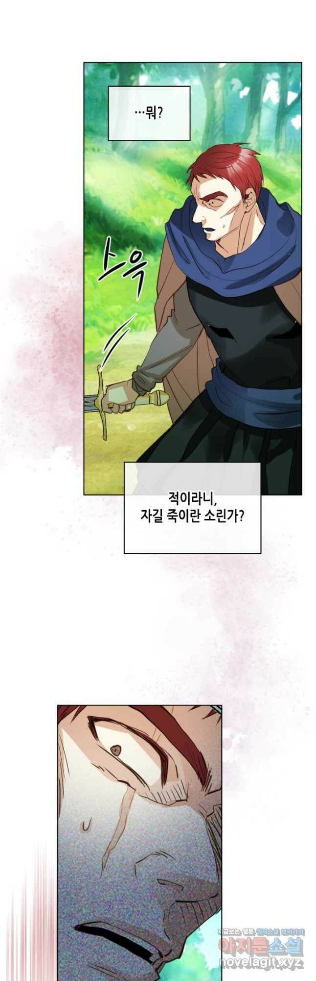 내가 딸이에요? 91화 31