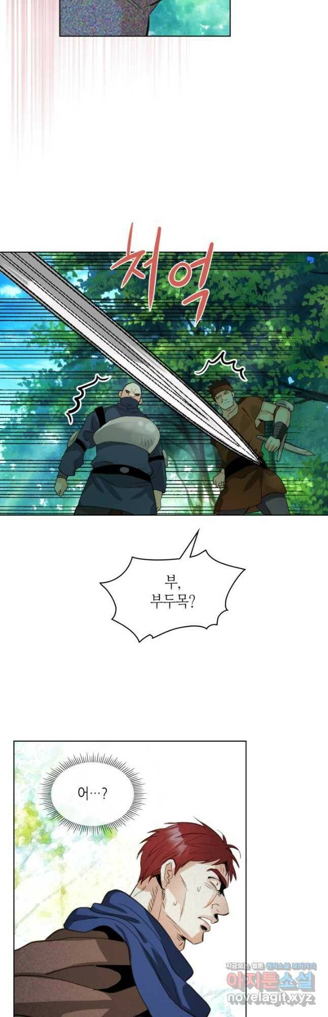 내가 딸이에요? 91화 32
