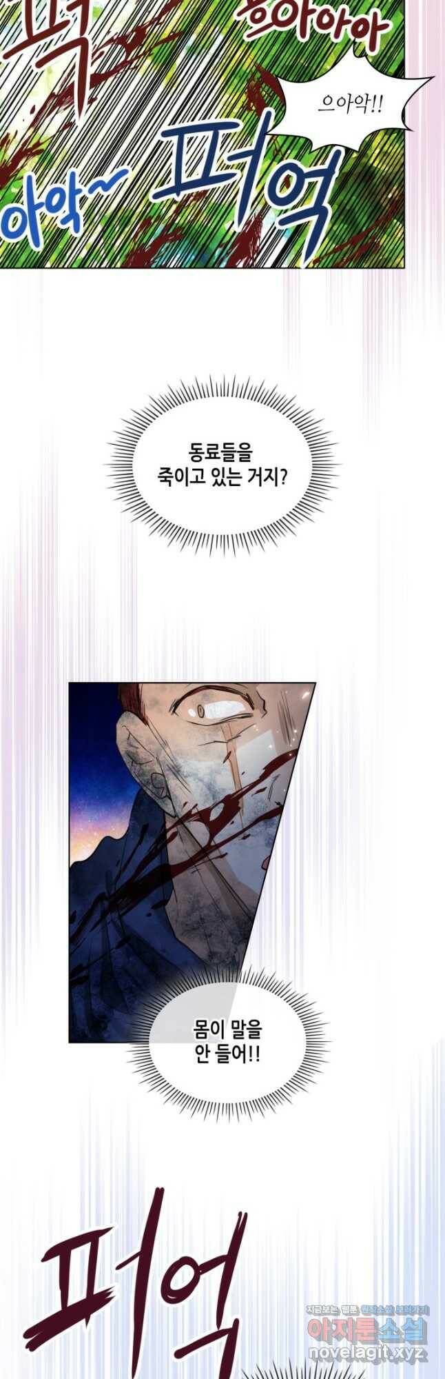 내가 딸이에요? 91화 34