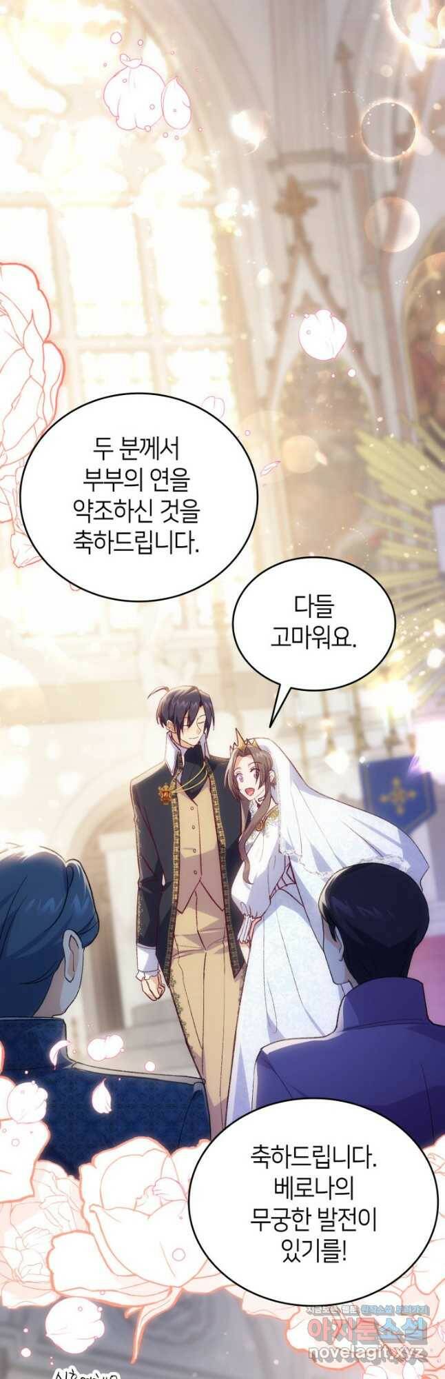 오빠를 꼬시려 했는데 남주가 넘어왔다 104화(완결) 2