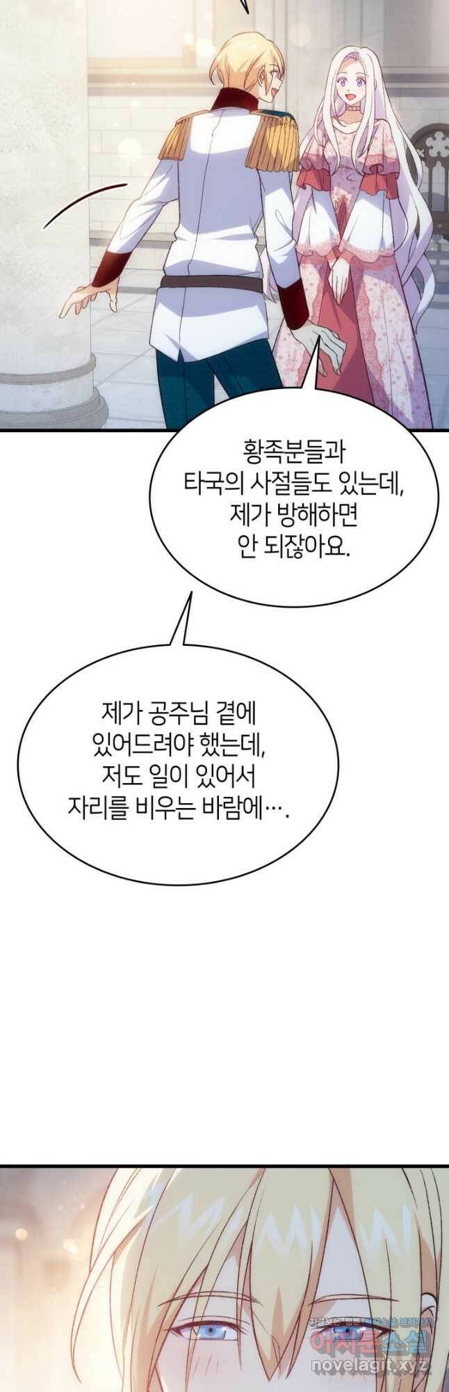 오빠를 꼬시려 했는데 남주가 넘어왔다 104화(완결) 4