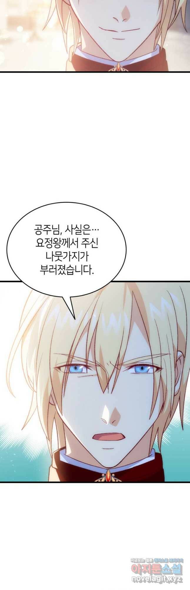 오빠를 꼬시려 했는데 남주가 넘어왔다 104화(완결) 5
