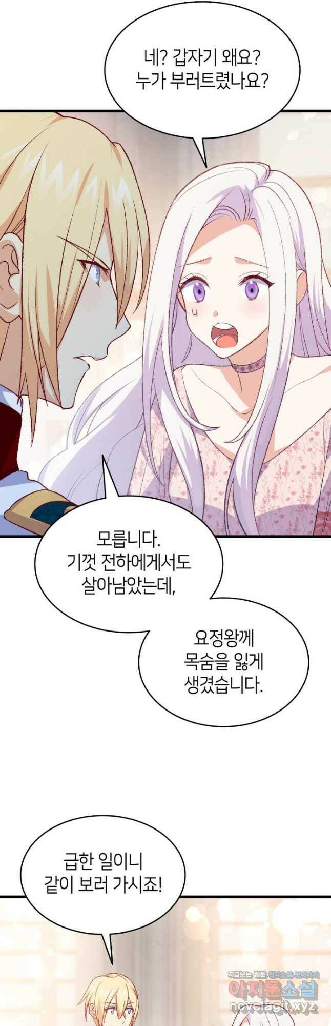 오빠를 꼬시려 했는데 남주가 넘어왔다 104화(완결) 6
