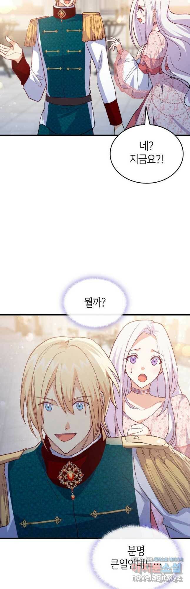 오빠를 꼬시려 했는데 남주가 넘어왔다 104화(완결) 7