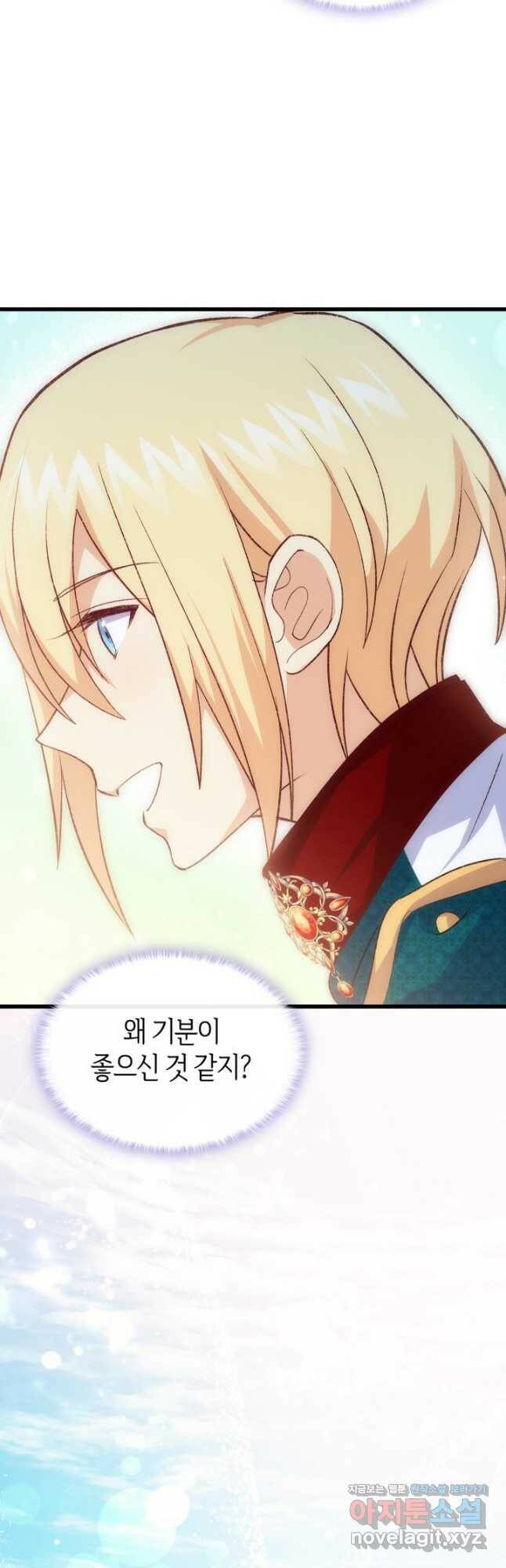 오빠를 꼬시려 했는데 남주가 넘어왔다 104화(완결) 8