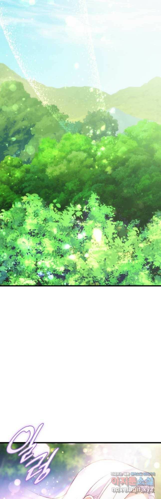 오빠를 꼬시려 했는데 남주가 넘어왔다 104화(완결) 9