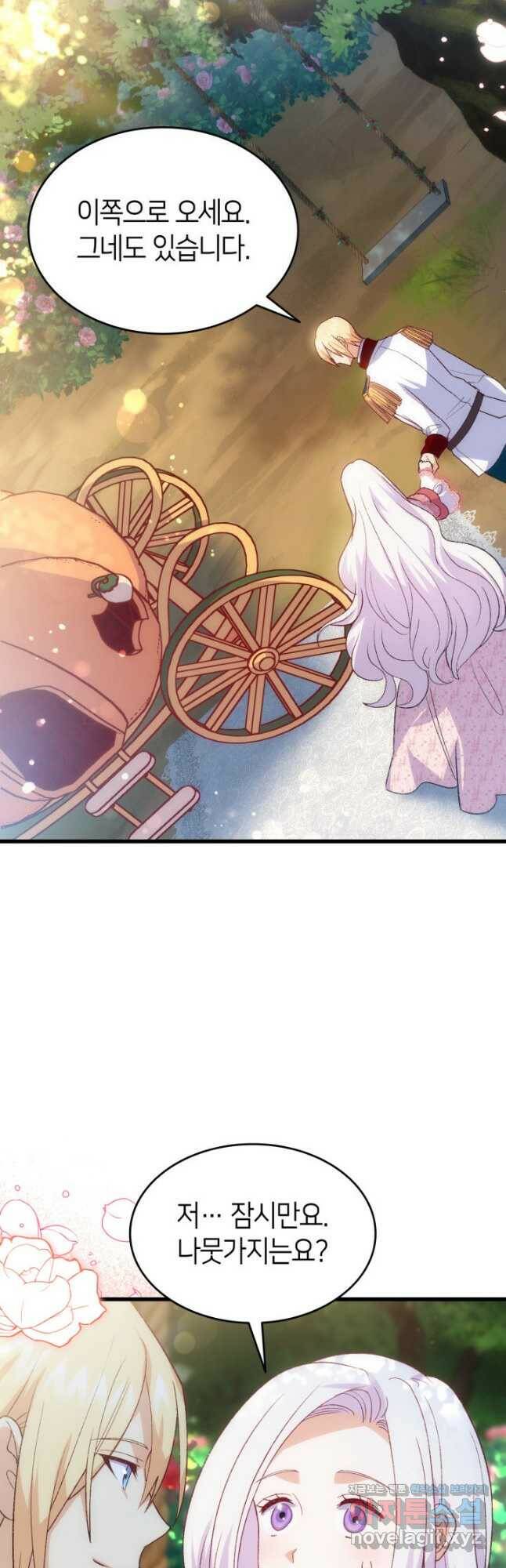오빠를 꼬시려 했는데 남주가 넘어왔다 104화(완결) 13