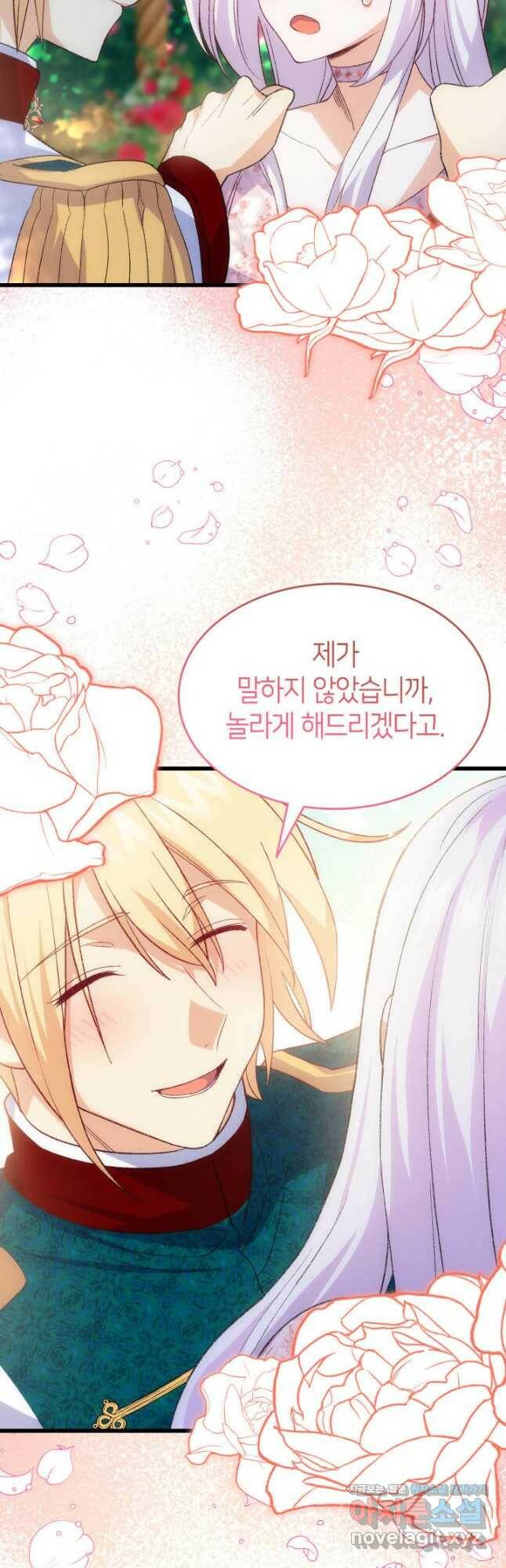 오빠를 꼬시려 했는데 남주가 넘어왔다 104화(완결) 14