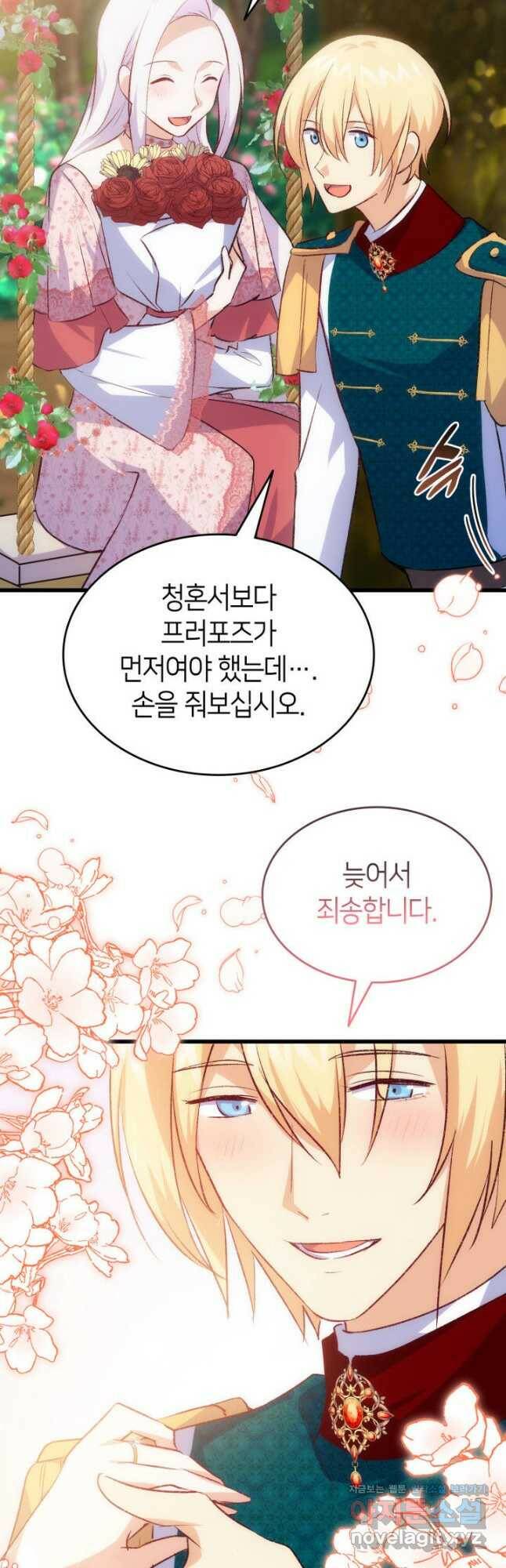 오빠를 꼬시려 했는데 남주가 넘어왔다 104화(완결) 20