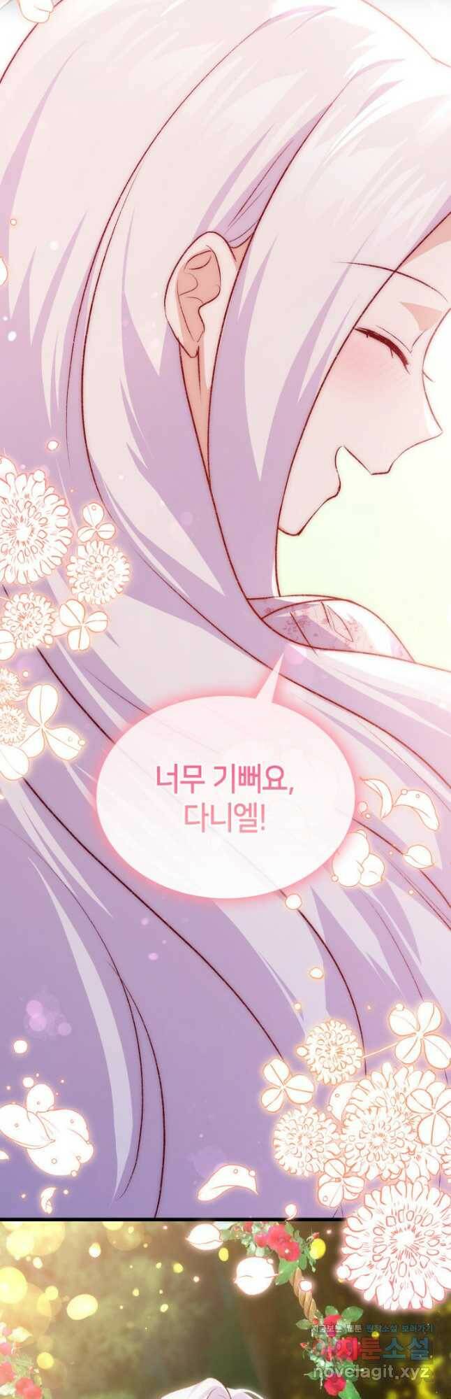오빠를 꼬시려 했는데 남주가 넘어왔다 104화(완결) 22