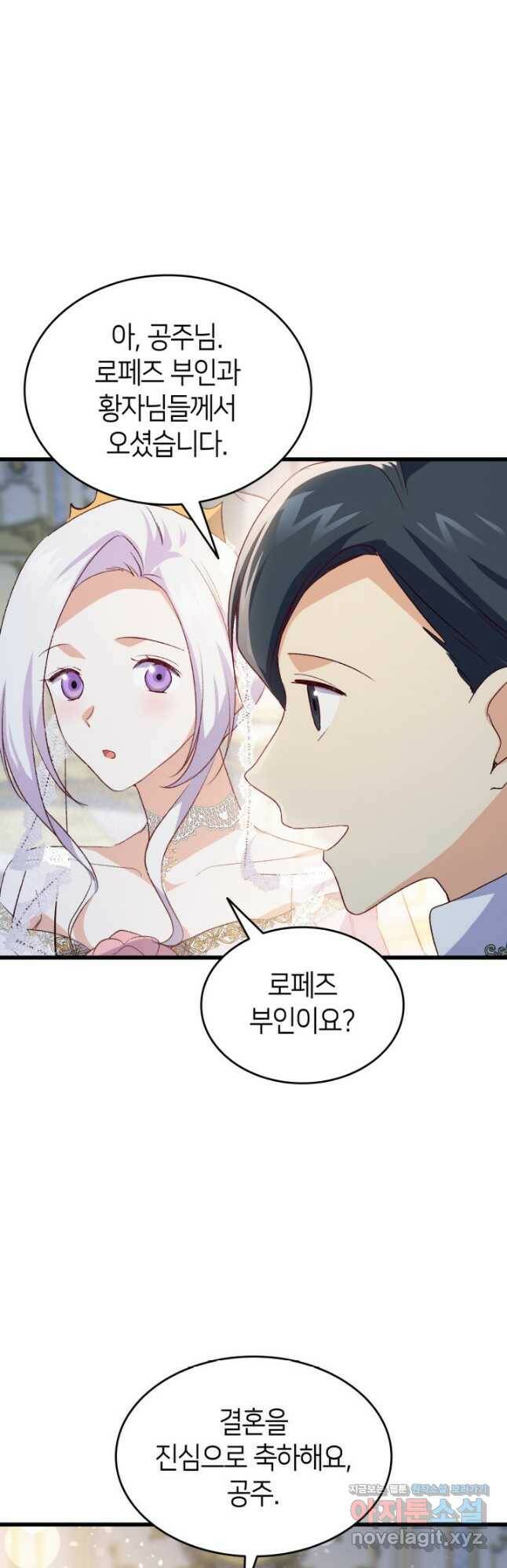 오빠를 꼬시려 했는데 남주가 넘어왔다 104화(완결) 40