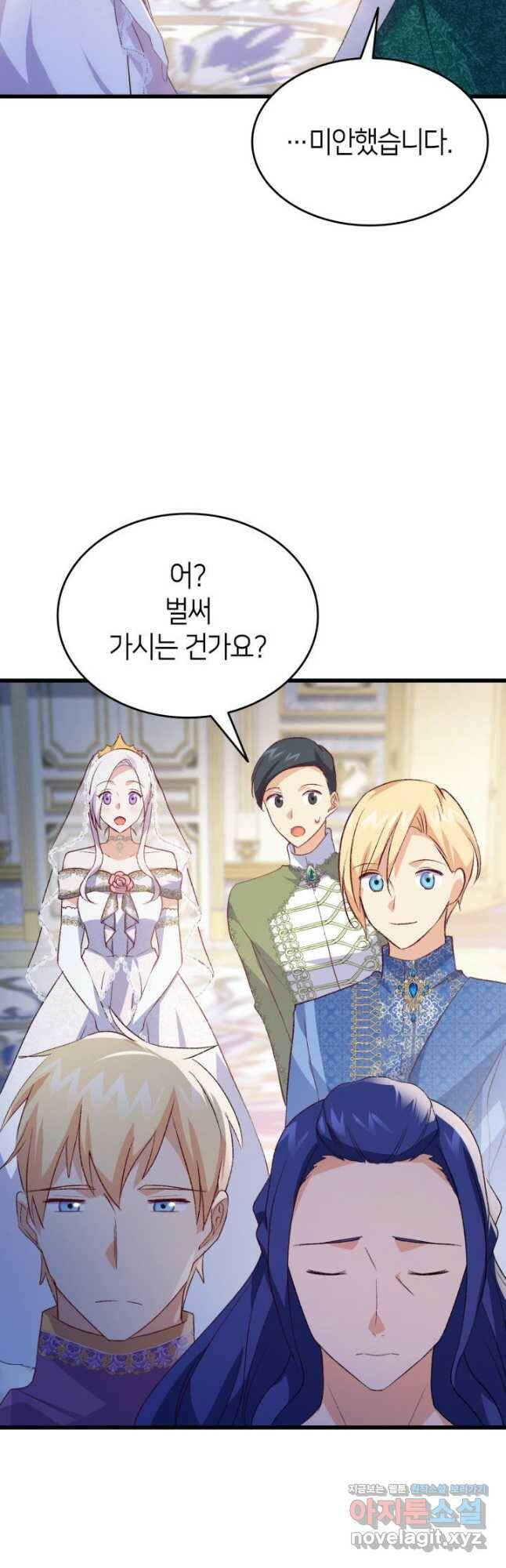 오빠를 꼬시려 했는데 남주가 넘어왔다 104화(완결) 42
