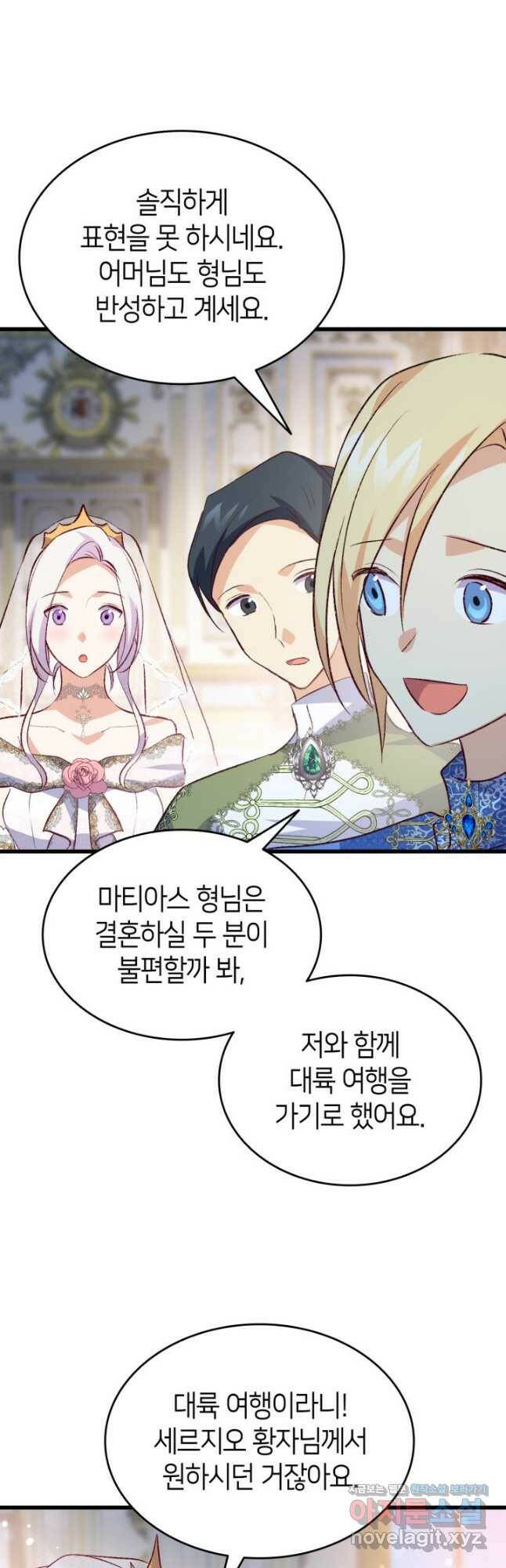 오빠를 꼬시려 했는데 남주가 넘어왔다 104화(완결) 43