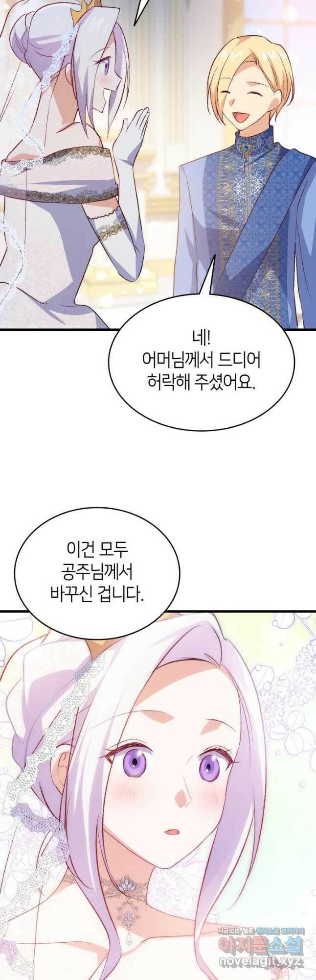 오빠를 꼬시려 했는데 남주가 넘어왔다 104화(완결) 44