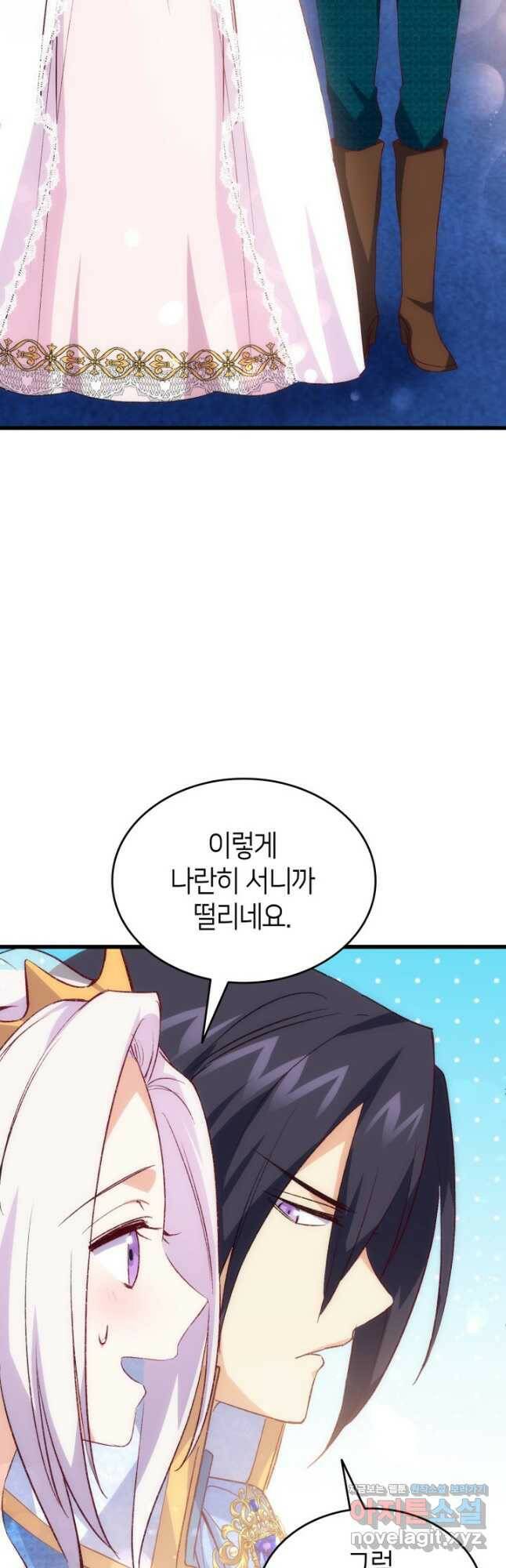 오빠를 꼬시려 했는데 남주가 넘어왔다 104화(완결) 47