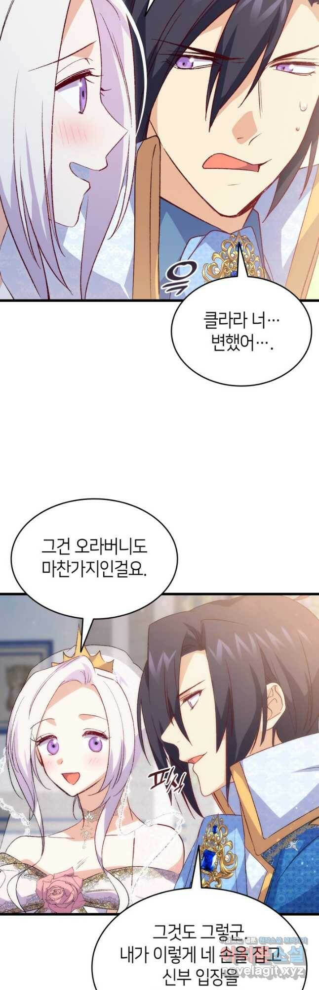 오빠를 꼬시려 했는데 남주가 넘어왔다 104화(완결) 49