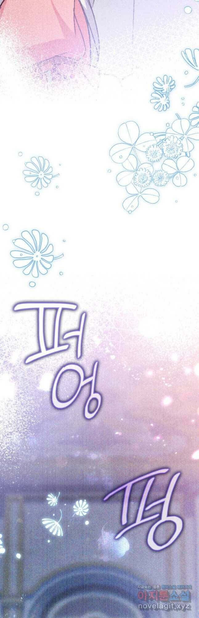 오빠를 꼬시려 했는데 남주가 넘어왔다 104화(완결) 56