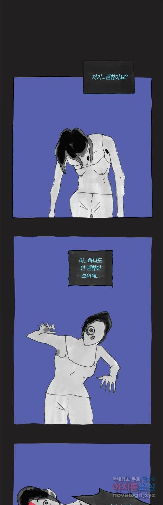 이토록 보통의 384화 흐린 거울을 함부로 닦지 말 것(3) 2
