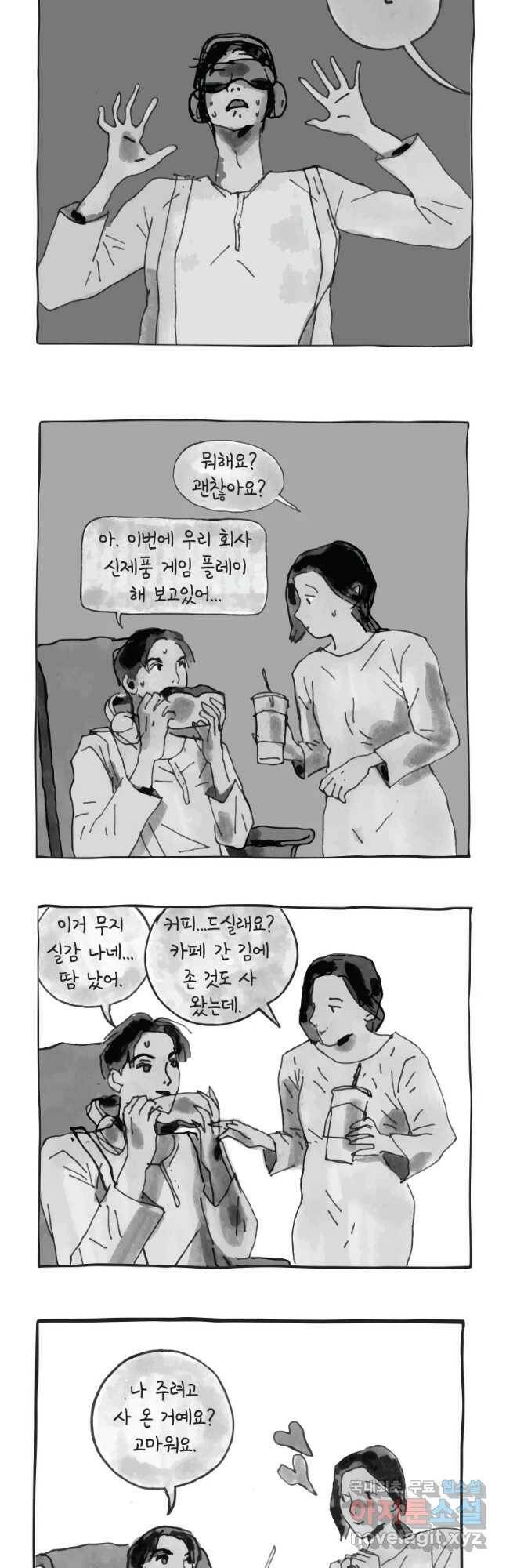 이토록 보통의 384화 흐린 거울을 함부로 닦지 말 것(3) 4