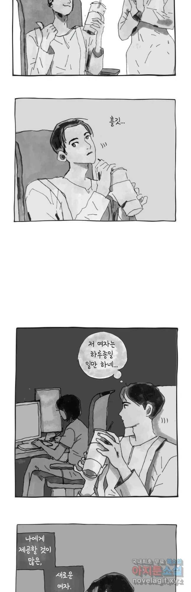 이토록 보통의 384화 흐린 거울을 함부로 닦지 말 것(3) 5