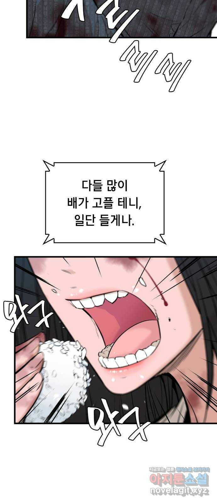 밀실 마피아 게임 29화. 두 번째 게임의 무대 12