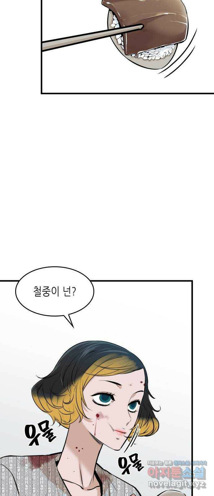 밀실 마피아 게임 29화. 두 번째 게임의 무대 16