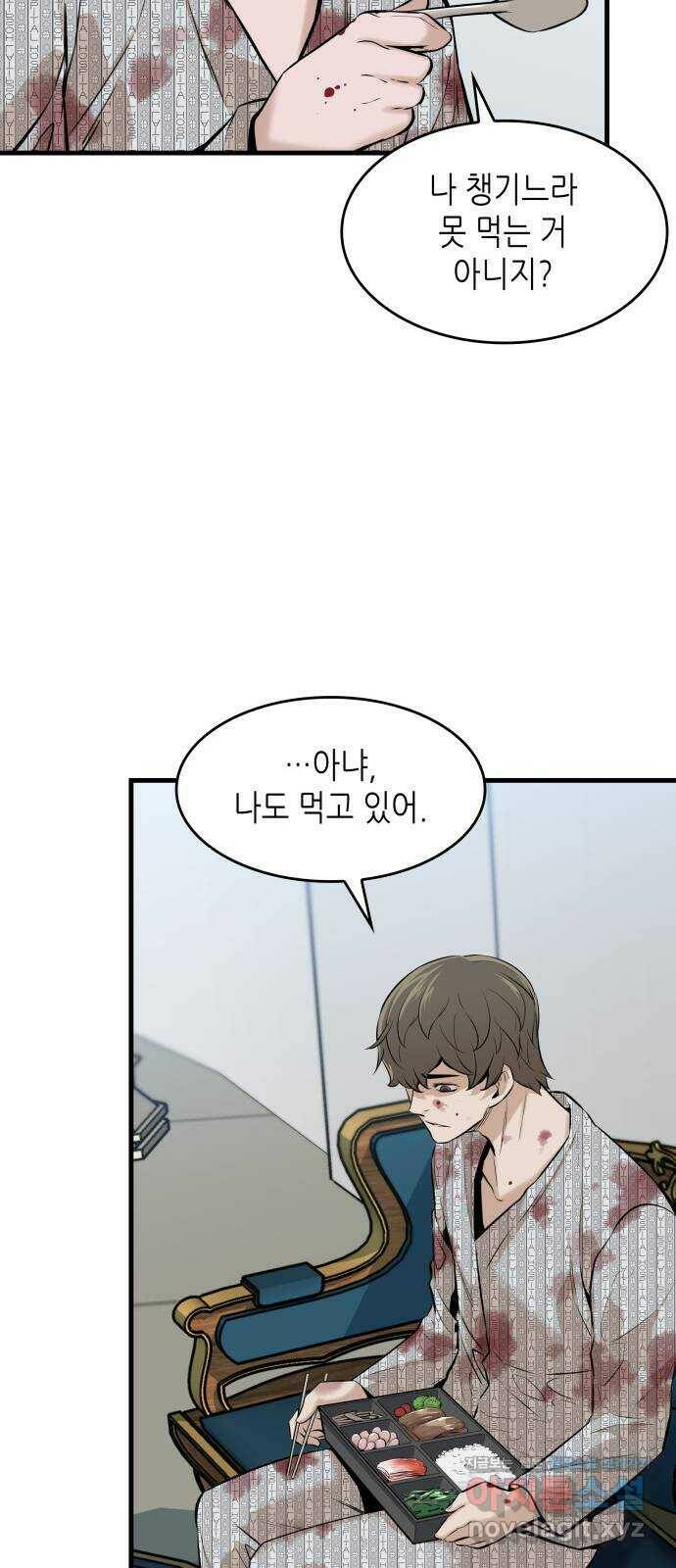 밀실 마피아 게임 29화. 두 번째 게임의 무대 17