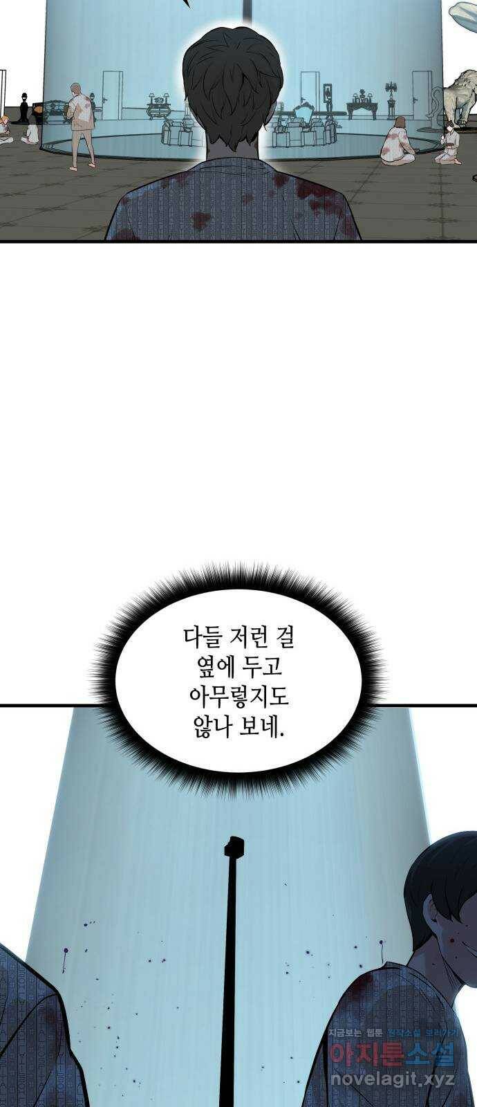 밀실 마피아 게임 29화. 두 번째 게임의 무대 19