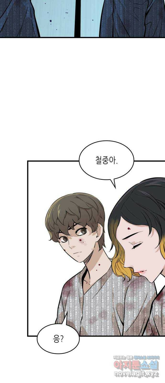 밀실 마피아 게임 29화. 두 번째 게임의 무대 20