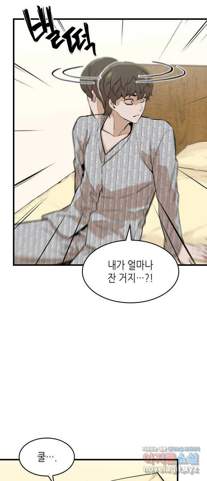 밀실 마피아 게임 29화. 두 번째 게임의 무대 42
