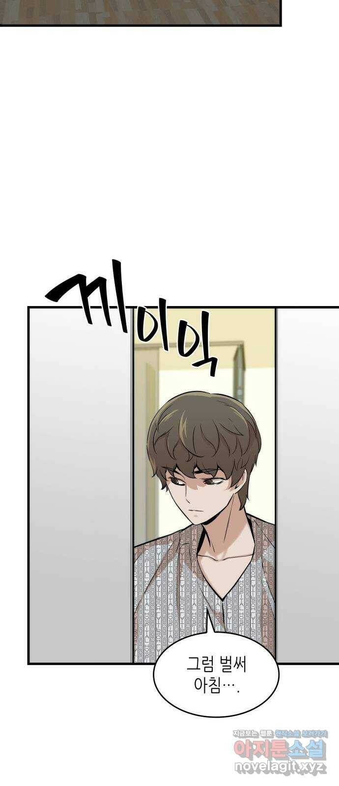 밀실 마피아 게임 29화. 두 번째 게임의 무대 45