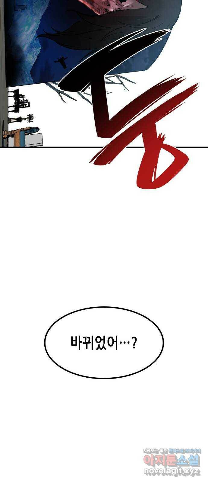 밀실 마피아 게임 29화. 두 번째 게임의 무대 48