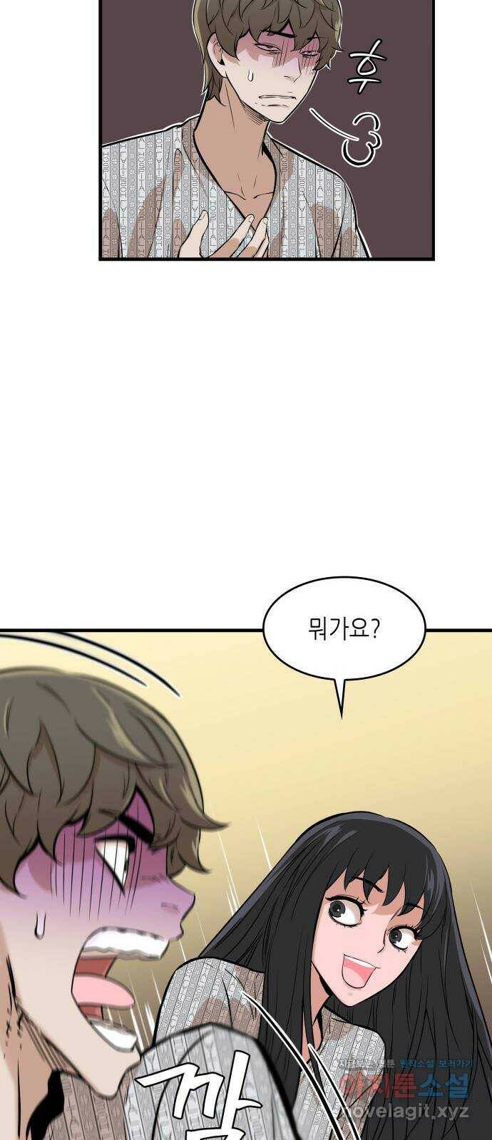 밀실 마피아 게임 29화. 두 번째 게임의 무대 53
