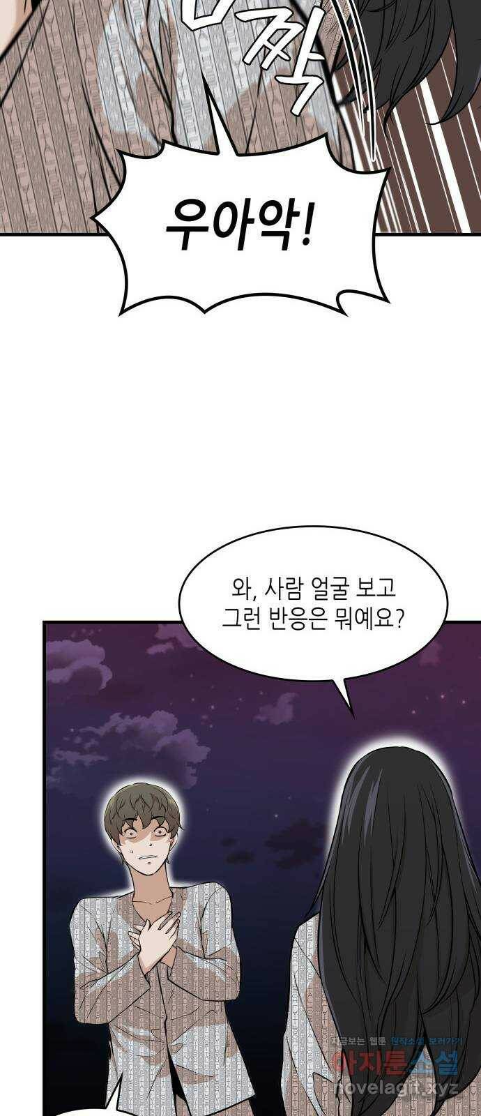 밀실 마피아 게임 29화. 두 번째 게임의 무대 54