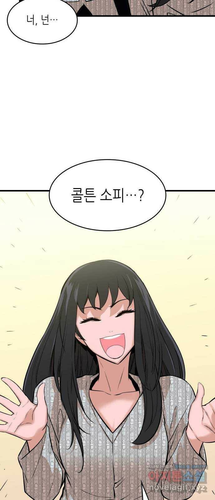 밀실 마피아 게임 29화. 두 번째 게임의 무대 55