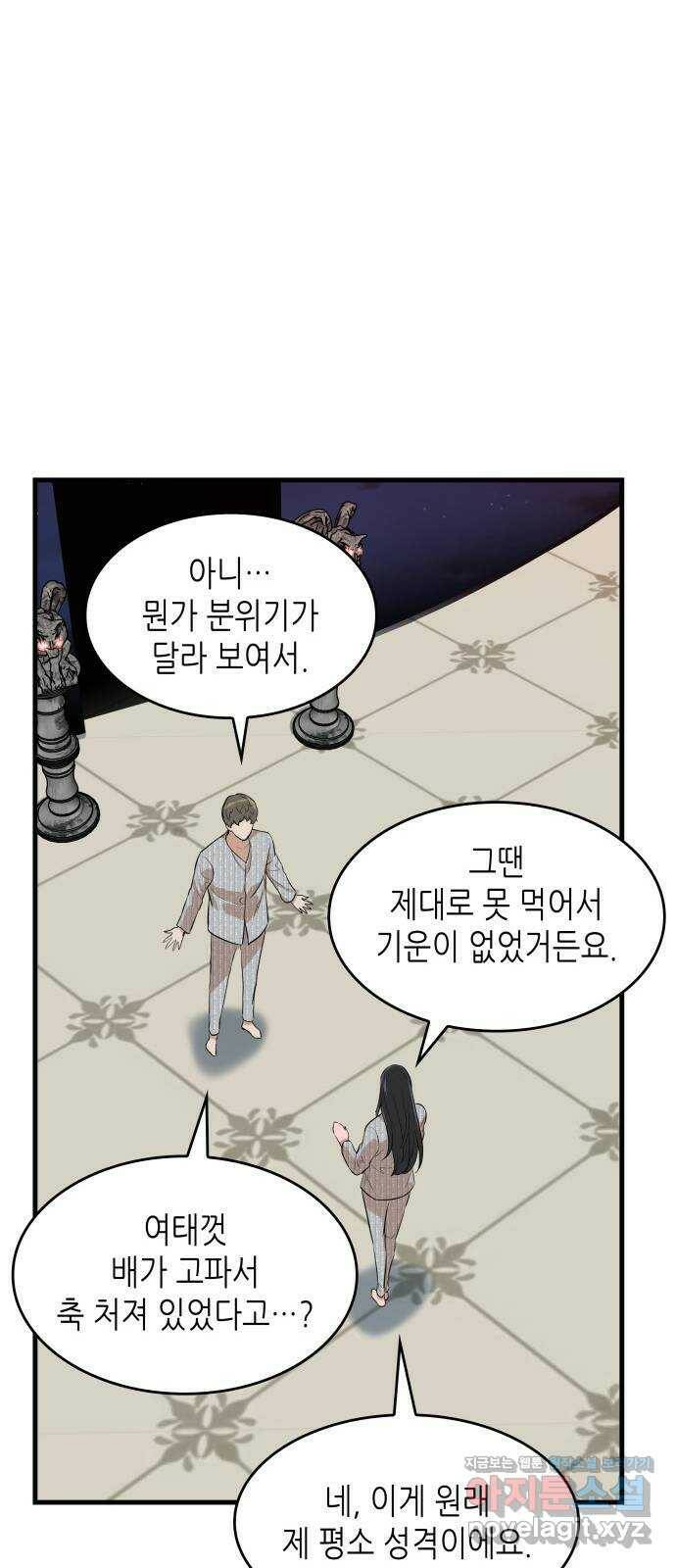 밀실 마피아 게임 29화. 두 번째 게임의 무대 57