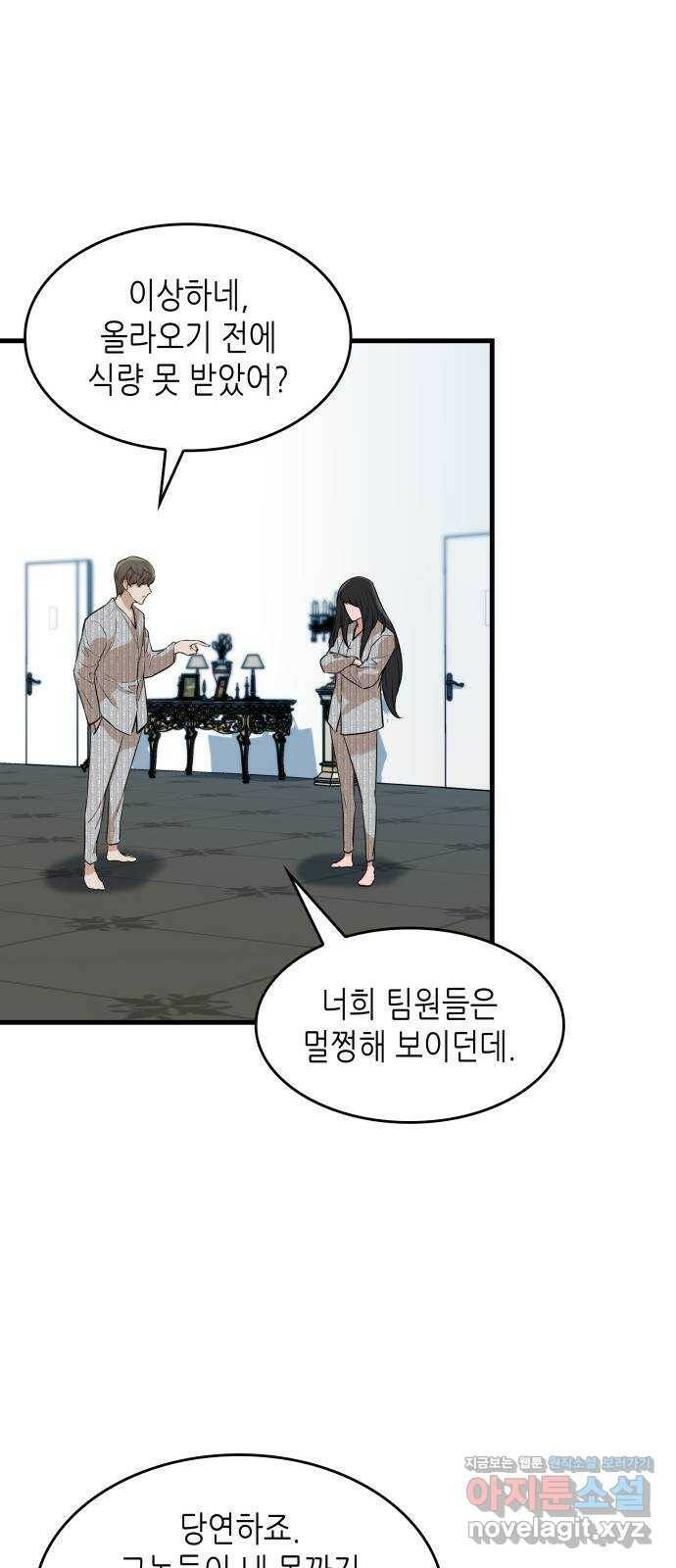 밀실 마피아 게임 29화. 두 번째 게임의 무대 59