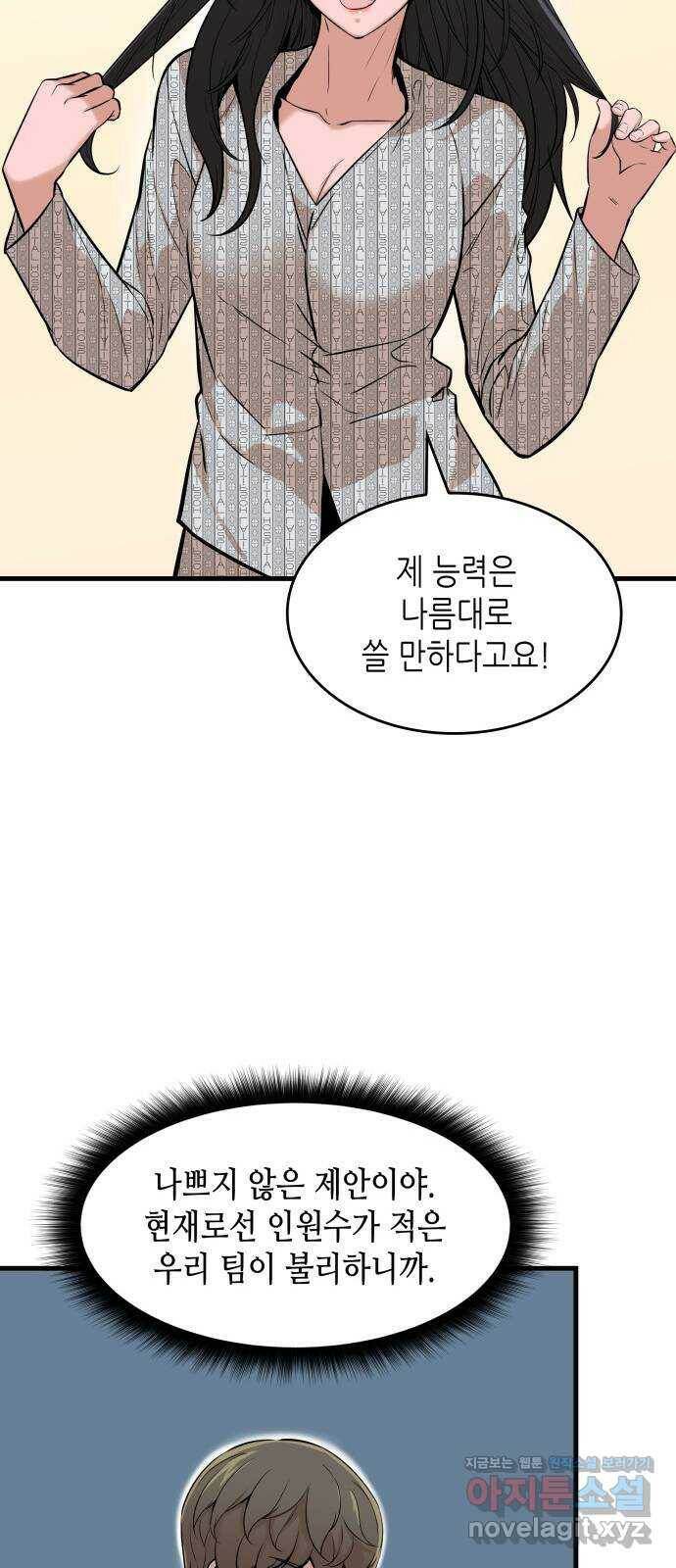 밀실 마피아 게임 29화. 두 번째 게임의 무대 62