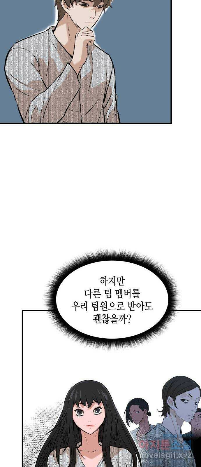 밀실 마피아 게임 29화. 두 번째 게임의 무대 63