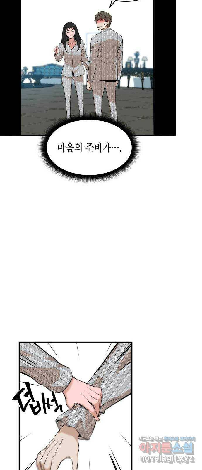 밀실 마피아 게임 29화. 두 번째 게임의 무대 69